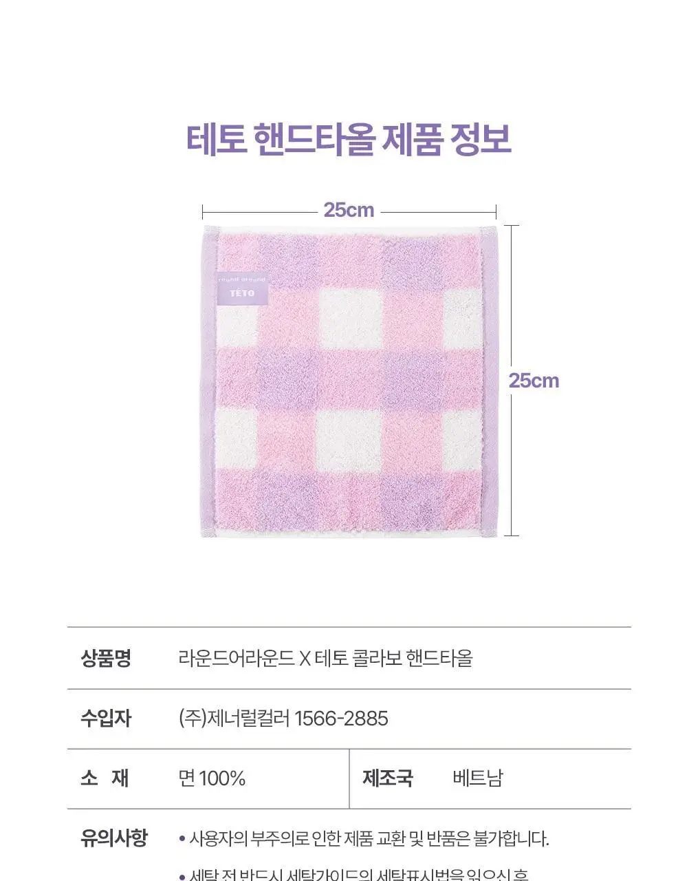 [탈취만족100%] 라운드어라운드 편백 클린 스프레이160ml/리필기획 상세페이지 50